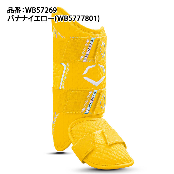 【2025新色】エボシールド 野球 レッグガード PRO-SRZ 2.0 フットガード 右打者用 左打者用 WB57269 EVOSHIELD 硬式野球 軟式野球 右打者用 左打者用 右足用 左足用 右打ち用 左打ち用 バッター レガース 脚 防具