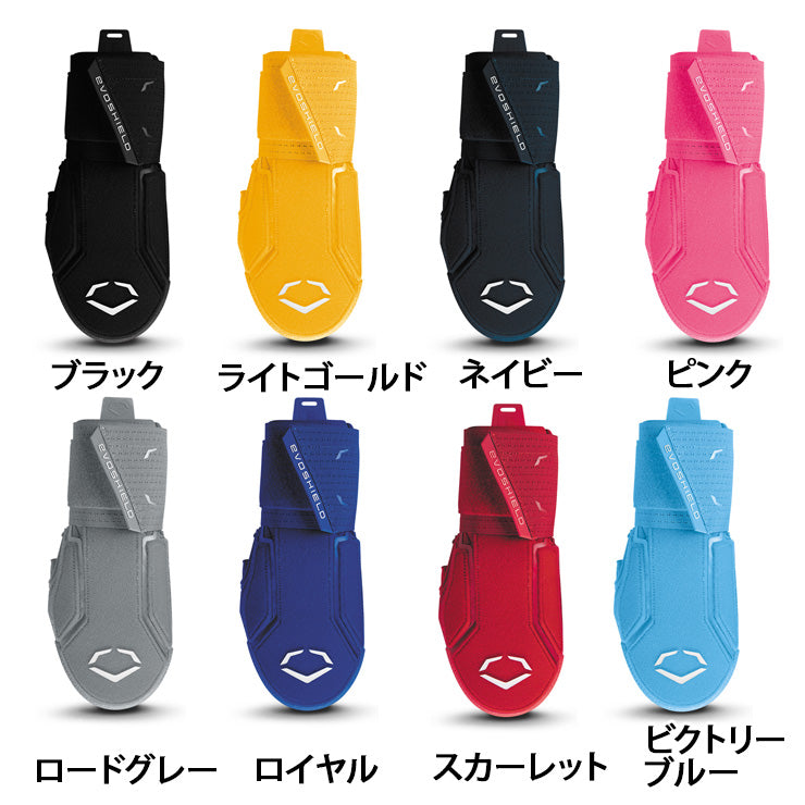 【2025新色】エボシールド 野球 スライディングミット 走塁用プロテクター 左右兼用 WB57537 右手用 左手用 走塁用ミット 走塁用手袋 硬式野球 軟式野球 防具 手 ランナー ミトン なべつかみ