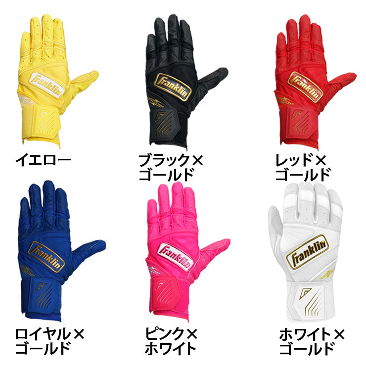 【2026モデル】フランクリン バッティンググローブ サポーター一体型 POWERSTRAP INFINITE 両手用 20440 20443 20445 20771 20772 20781 パワーストラップ インフィニット バッティング手袋 打者用手袋 大人 一般 MLB メジャーリーグ バッティンググラブ Franklin