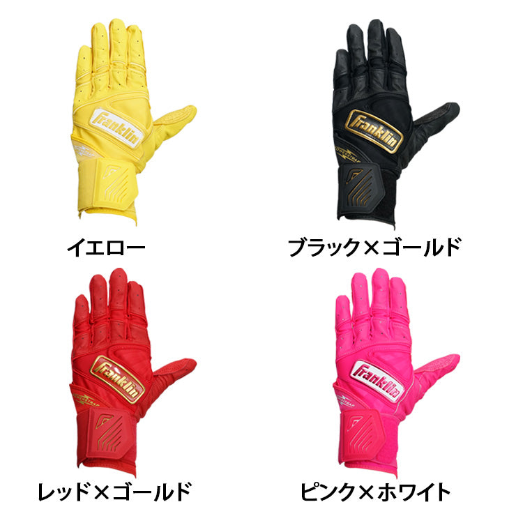 2026モデル】フランクリン バッティンググローブ サポーター一体型