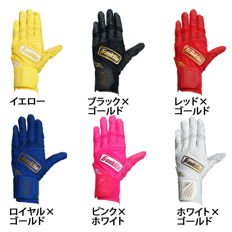 【2026モデル】フランクリン バッティンググローブ サポーター一体型 POWERSTRAP INFINITE 両手用 20440 20443 20445 20771 20772 20781 パワーストラップ インフィニット バッティング手袋 打者用手袋 大人 一般 MLB メジャーリーグ バッティンググラブ Franklin