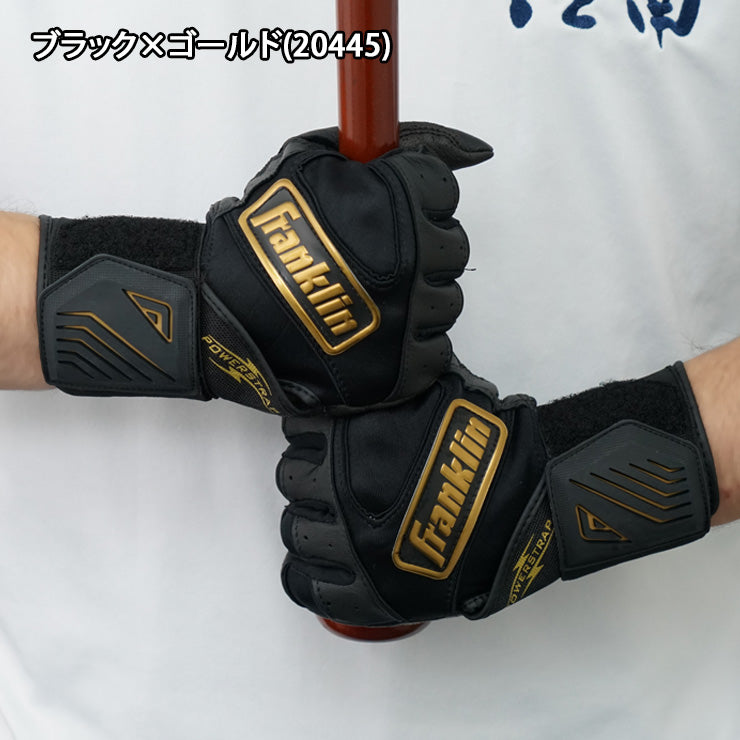 【2026モデル】フランクリン バッティンググローブ サポーター一体型 POWERSTRAP INFINITE 両手用 20440 20443 20445 20771 20772 20781 パワーストラップ インフィニット バッティング手袋 打者用手袋 大人 一般 MLB メジャーリーグ バッティンググラブ Franklin