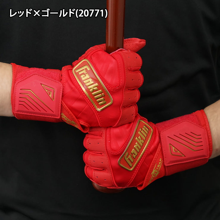 【2026モデル】フランクリン バッティンググローブ サポーター一体型 POWERSTRAP INFINITE 両手用 20440 20443 20445 20771 20772 20781 パワーストラップ インフィニット バッティング手袋 打者用手袋 大人 一般 MLB メジャーリーグ バッティンググラブ Franklin