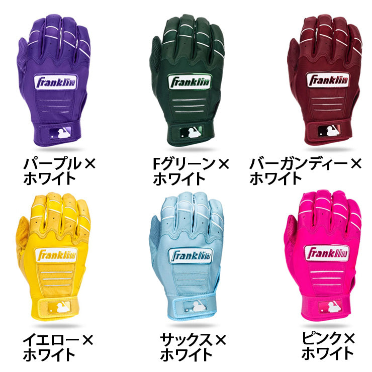 2026モデル】フランクリン ジュニア用 バッティンググローブ CFX PRO