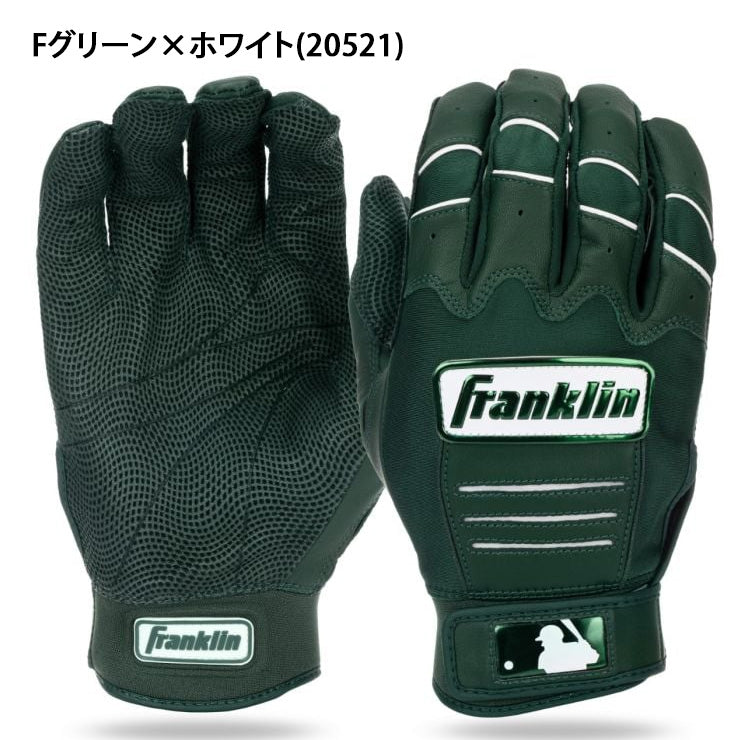 2026モデル】フランクリン ジュニア用 バッティンググローブ CFX PRO
