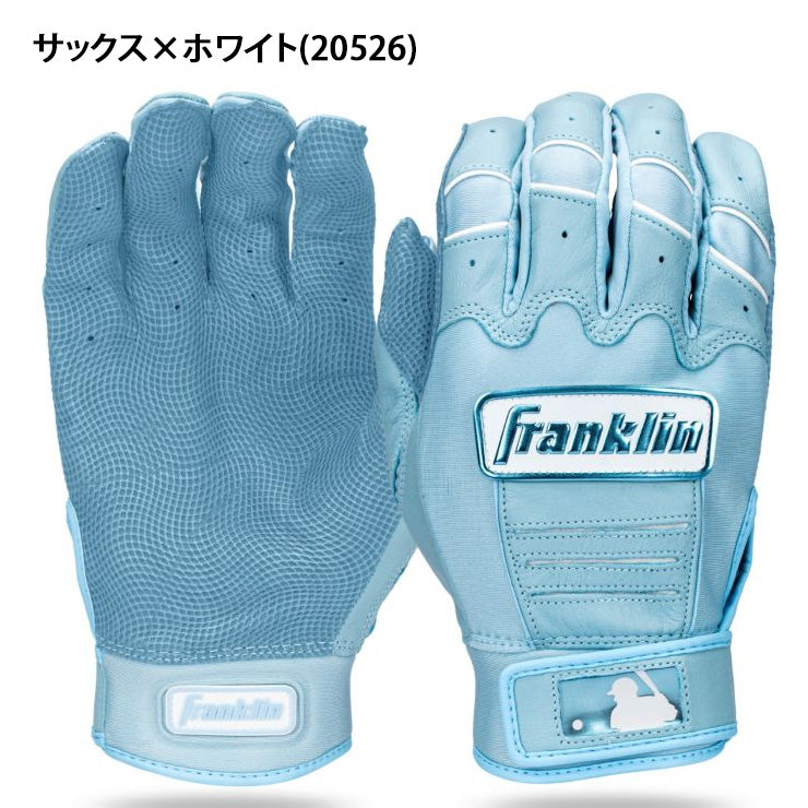 【2026モデル】フランクリン ジュニア用 バッティンググローブ CFX PRO HI-LITE 両手用 少年野球 20520 20251 20522 20525 20526 20527 バッティング手袋 こども 子供 キッズ Jr 学童野球 リトルリーグ ソフトボール MLB メジャーリーグ バッティンググラブ Franklin