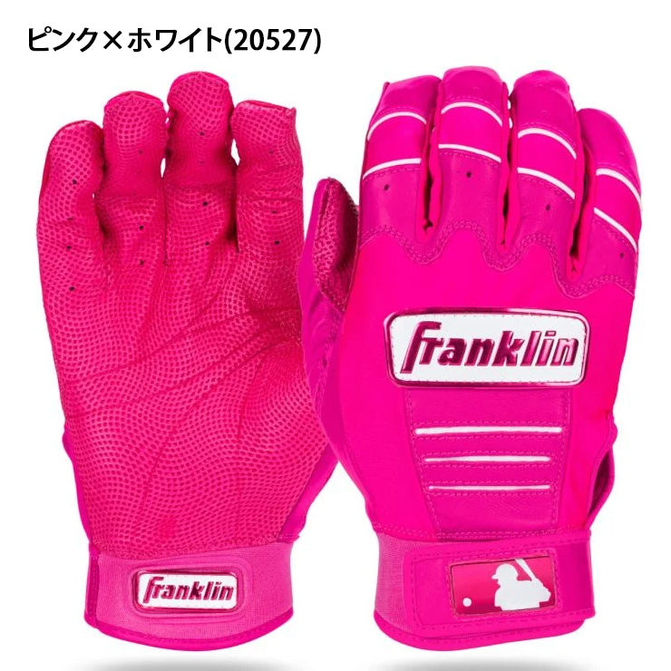 【2026モデル】フランクリン ジュニア用 バッティンググローブ CFX PRO HI-LITE 両手用 少年野球 20520 20251 20522 20525 20526 20527 バッティング手袋 こども 子供 キッズ Jr 学童野球 リトルリーグ ソフトボール MLB メジャーリーグ バッティンググラブ Franklin