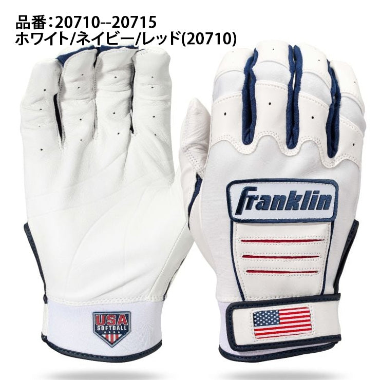 フランクリン レディース バッティンググローブ CFX PRO FASTPITCH 両手用 女子ソフト 女子野球 20710 20711 20712 20714 20715 女子 女性 ウィメンズ 女の子 女子硬式 バッティング手袋 打者用手袋 バッティンググラブ Franklin