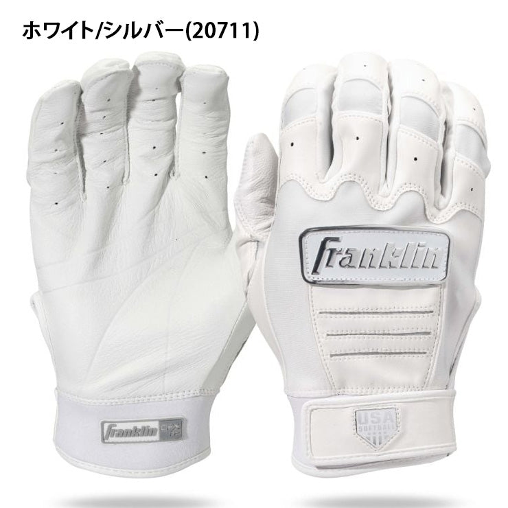 フランクリン レディース バッティンググローブ CFX PRO FASTPITCH 両手用 女子ソフト 女子野球 20710 20711 20712 20714 20715 女子 女性 ウィメンズ 女の子 女子硬式 バッティング手袋 打者用手袋 バッティンググラブ Franklin