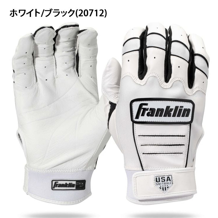 フランクリン レディース バッティンググローブ CFX PRO FASTPITCH 両手用 女子ソフト 女子野球 20710 20711 20712 20714 20715 女子 女性 ウィメンズ 女の子 女子硬式 バッティング手袋 打者用手袋 バッティンググラブ Franklin