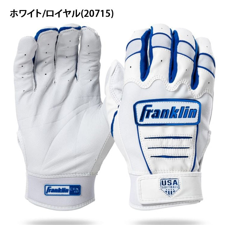 フランクリン レディース バッティンググローブ CFX PRO FASTPITCH  