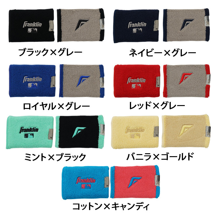 【2026モデル】フランクリン リストバンド 2個入り 両手用 MLB X-VENT Reversible Wristbands 23450 汗拭き 手首 汗 汗ふき アクセサリー 野球 バスケ テニス ランニング トレーニング スポーツ 小物 franklin