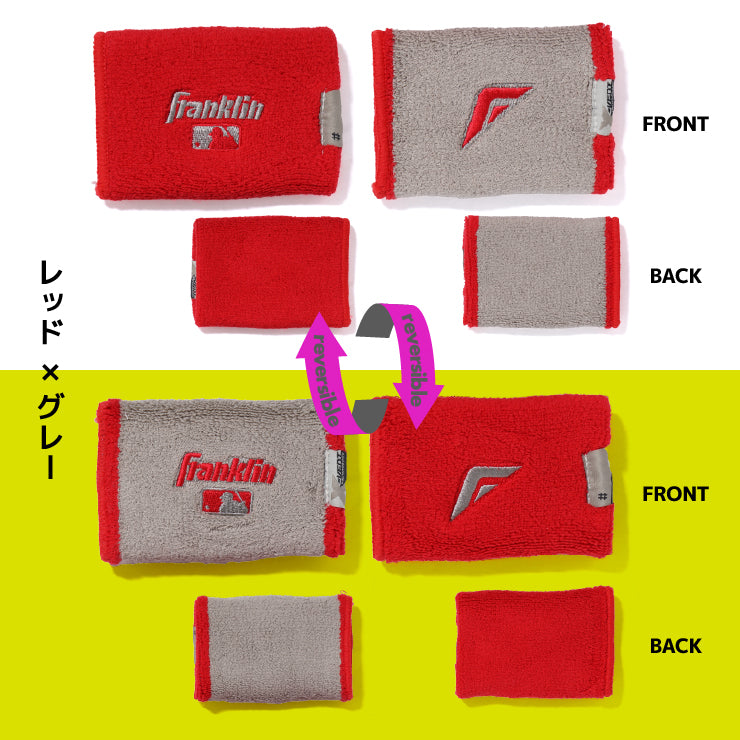 【2026モデル】フランクリン リストバンド 2個入り 両手用 MLB X-VENT Reversible Wristbands 23450 汗拭き 手首 汗 汗ふき アクセサリー 野球 バスケ テニス ランニング トレーニング スポーツ 小物 franklin