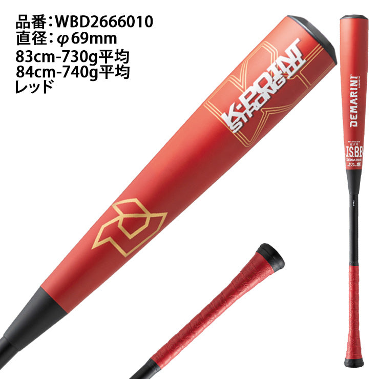 2026モデル ディマリニ 一般軟式 バット ケーポイント ストロング3 FP