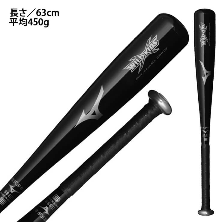 はじめてのバットに ミズノ 少年軟式 金属バット ワイルドキッズ 低学年 少年野球 1CJMY173 mizuno miz24ss