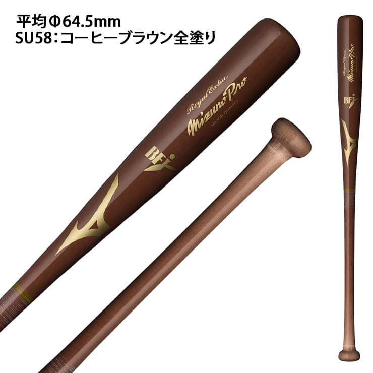 ミズノ 硬式 木製バット ロイヤルエクストラ メイプル 野球 1CJWH225 mizuno – Baseball Park STAND IN  公式サイト