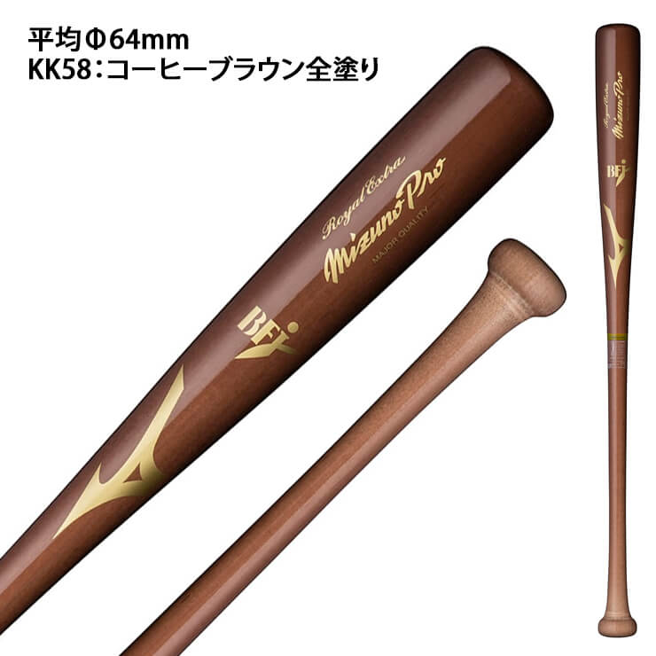 ミズノ 硬式 木製バット ロイヤルエクストラ メイプル 野球 1CJWH225 mizuno