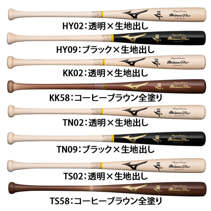ミズノ 硬式 木製バット ロイヤルエクストラ メイプル 野球 1CJWH226 mizuno
