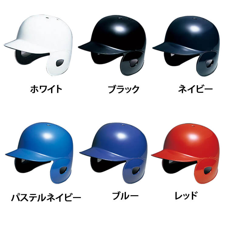 ミズノ 野球 ミニチュアヘルメット 両耳 記念品 プレゼント 1DJYH910 ...