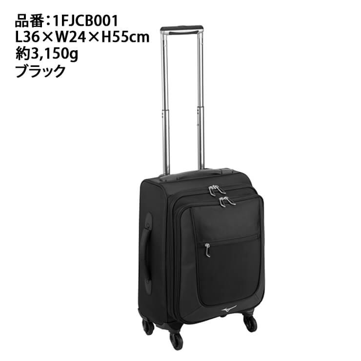 ミズノ 野球 キャリーケース 30L 機内持ち込み可能 1FJCB001 野球バッグ キャリーバッグ 遠征バッグ mizuno miz24s –  Baseball Park STAND IN 公式サイト