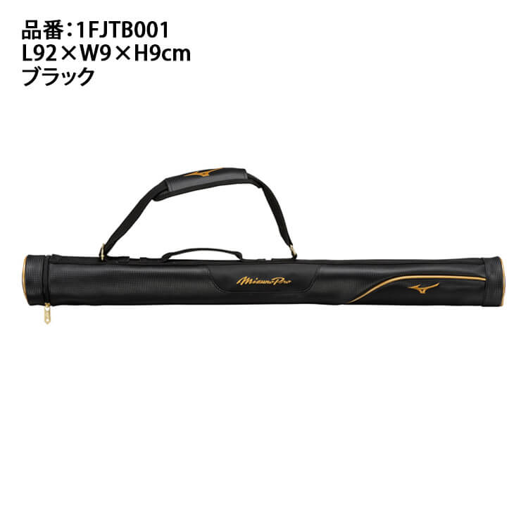 ミズノプロ バットケース 1本入れ 1FJTB001 バット バッグ 一本入れ mizuno miz24ss – Baseball Park  STAND IN 公式サイト