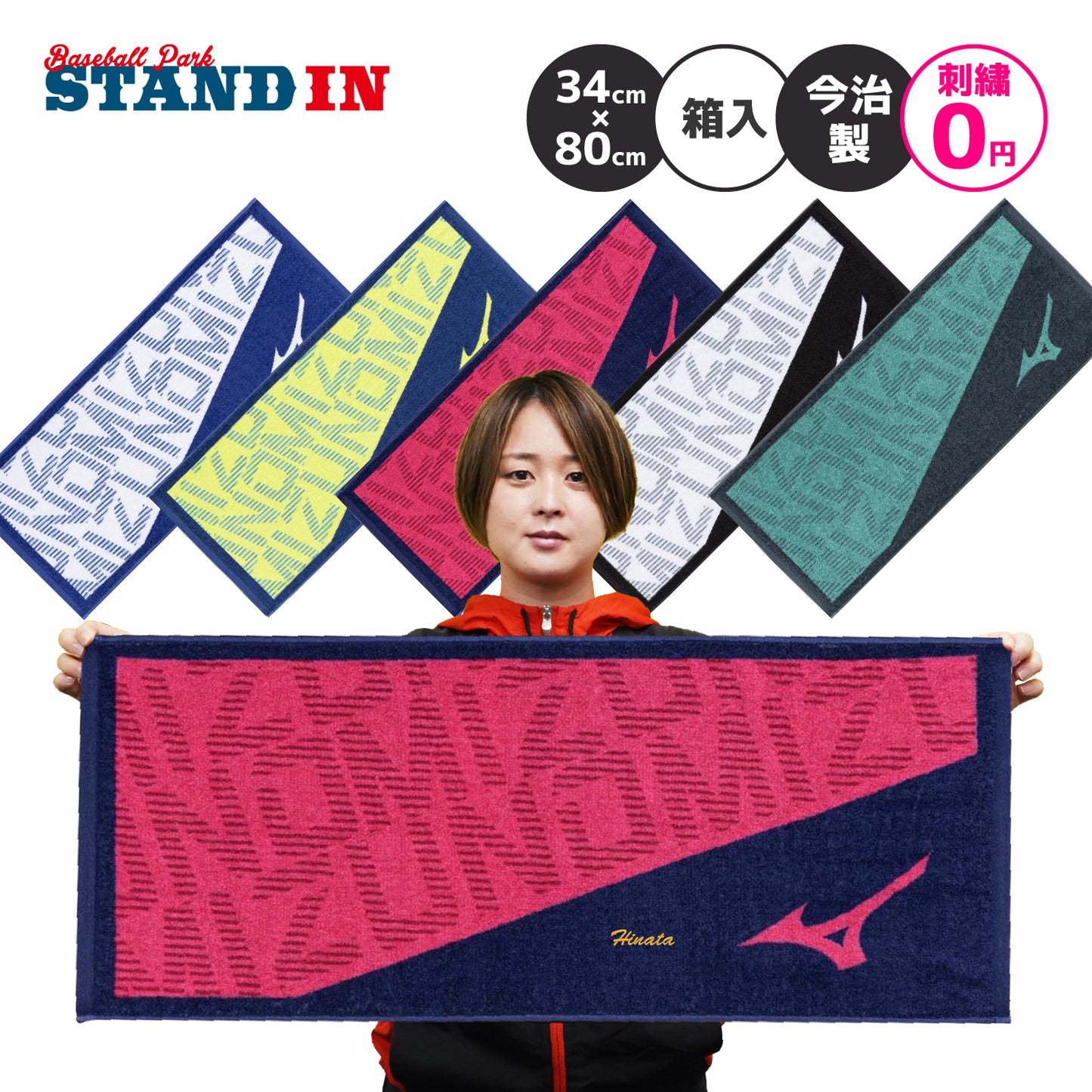 【刺繍2段まで無料】2026モデル ミズノ 今治製 フェイスタオル 34cm×80cm 箱入り スポーツタオル 32JYD102 プレゼント mizuno ネーム刺繍無料 卒業記念品 寄贈 名入れ 文字刺繍