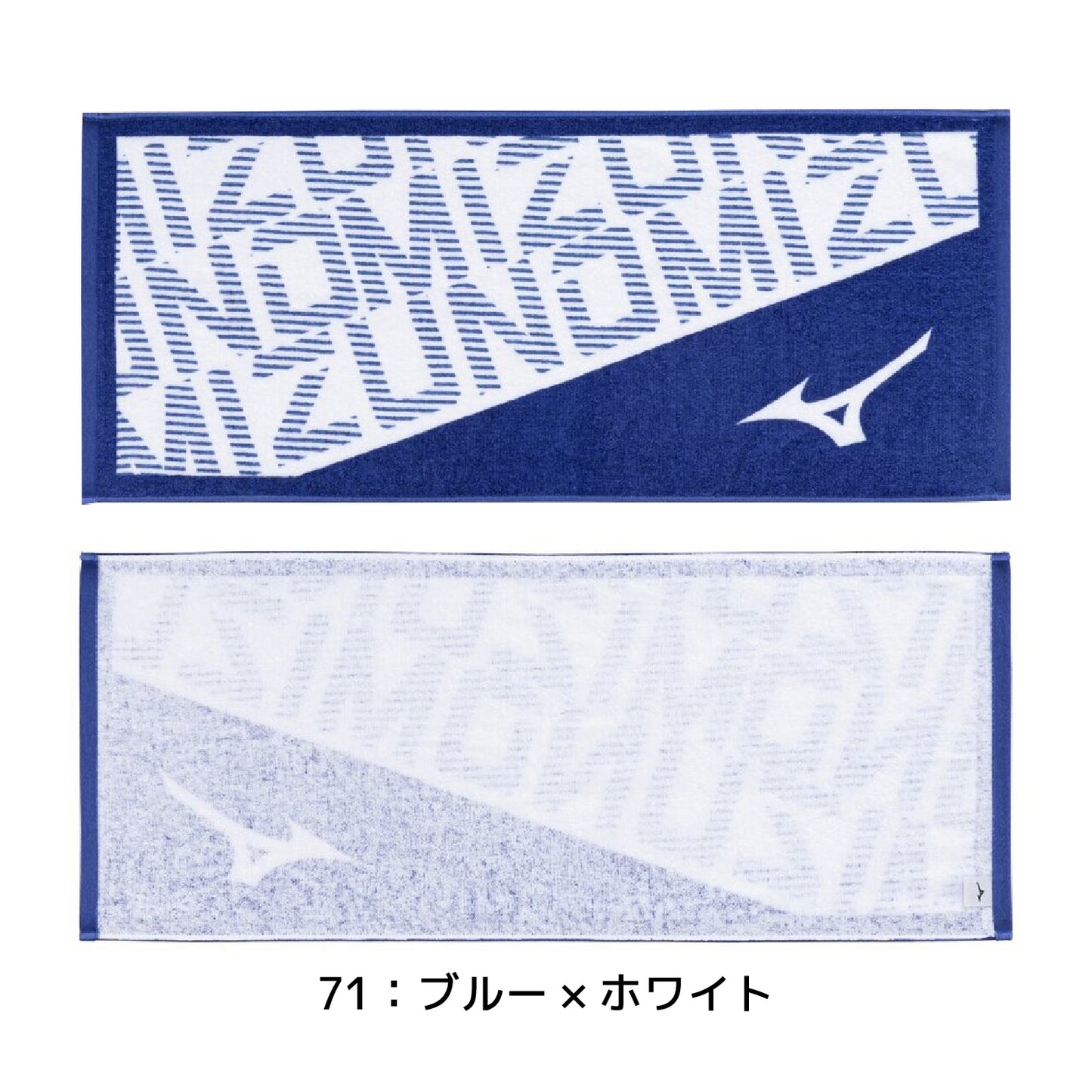 【刺繍2段まで無料】2026モデル ミズノ 今治製 フェイスタオル 34cm×80cm 箱入り スポーツタオル 32JYD102 プレゼント mizuno ネーム刺繍無料 卒業記念品 寄贈 名入れ 文字刺繍
