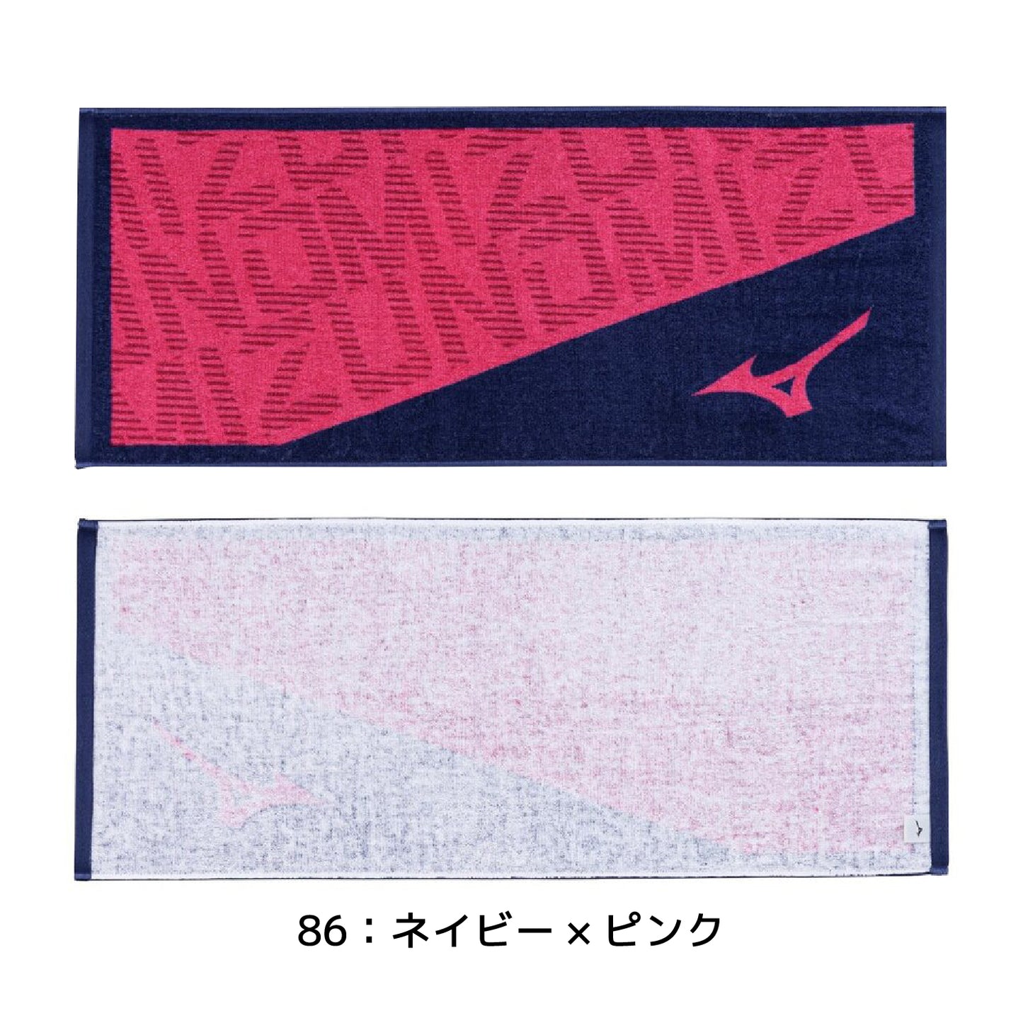 【刺繍2段まで無料】2026モデル ミズノ 今治製 フェイスタオル 34cm×80cm 箱入り スポーツタオル 32JYD102 プレゼント mizuno ネーム刺繍無料 卒業記念品 寄贈 名入れ 文字刺繍
