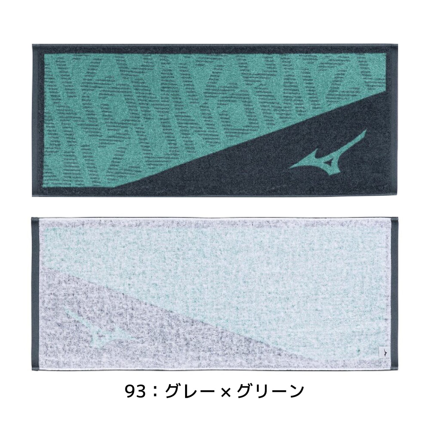 【刺繍2段まで無料】2026モデル ミズノ 今治製 フェイスタオル 34cm×80cm 箱入り スポーツタオル 32JYD102 プレゼント mizuno ネーム刺繍無料 卒業記念品 寄贈 名入れ 文字刺繍
