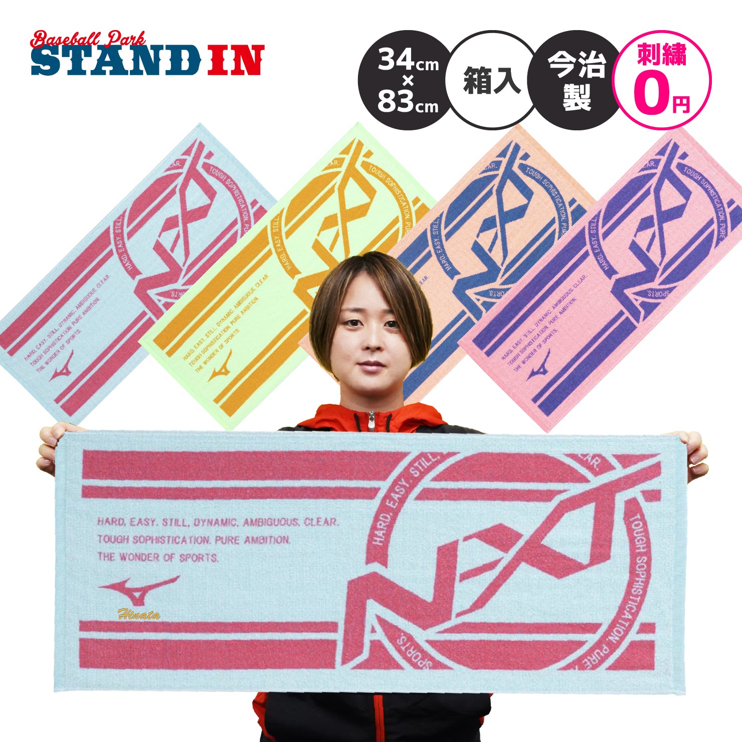 刺繍2段まで無料】2026モデル ミズノ 今治製 N-XT フェイスタオル 34cm