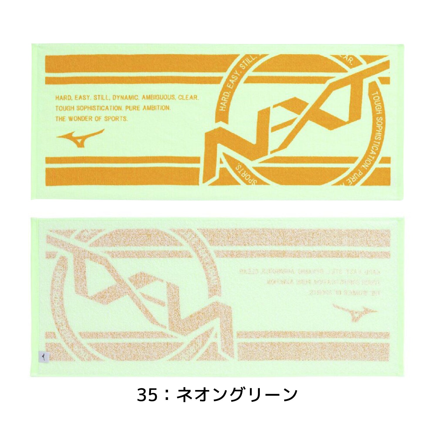 刺繍2段まで無料】2026モデル ミズノ 今治製 N-XT フェイスタオル 34cm