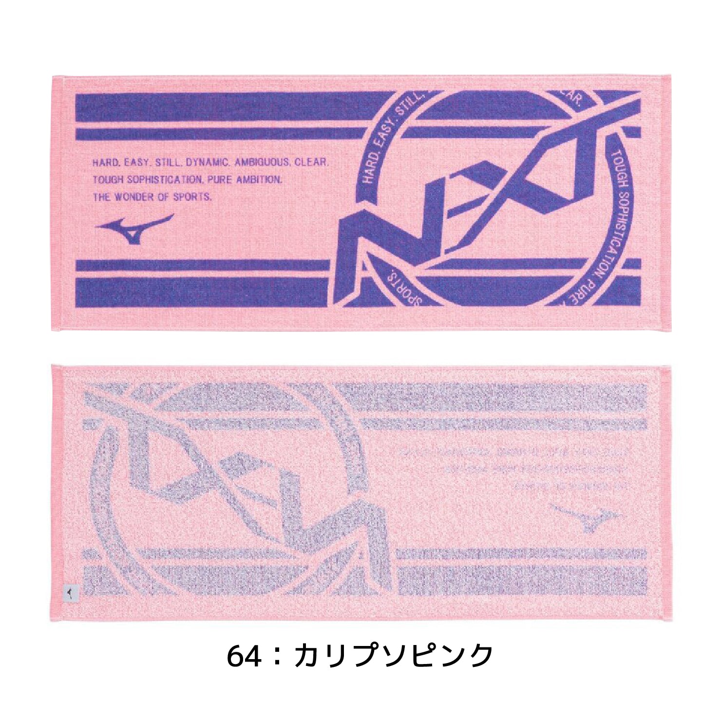 刺繍2段まで無料】2026モデル ミズノ 今治製 N-XT フェイスタオル 34cm