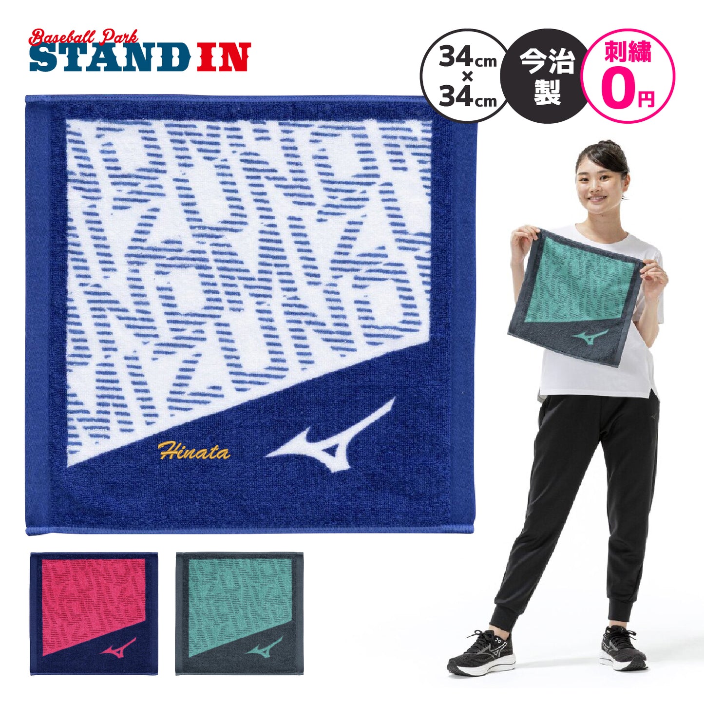 【刺繍2段まで無料】2026モデル ミズノ 今治製 ハンドタオル 34cm×34cm 箱入り スポーツタオル 32JYD107 プレゼント mizuno ネーム刺繍無料 卒業記念品 寄贈 名入れ 文字刺繍