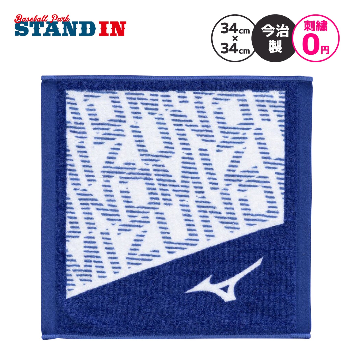【刺繍2段まで無料】2026モデル ミズノ 今治製 ハンドタオル 34cm×34cm 箱入り スポーツタオル 32JYD107 プレゼント mizuno ネーム刺繍無料 卒業記念品 寄贈 名入れ 文字刺繍