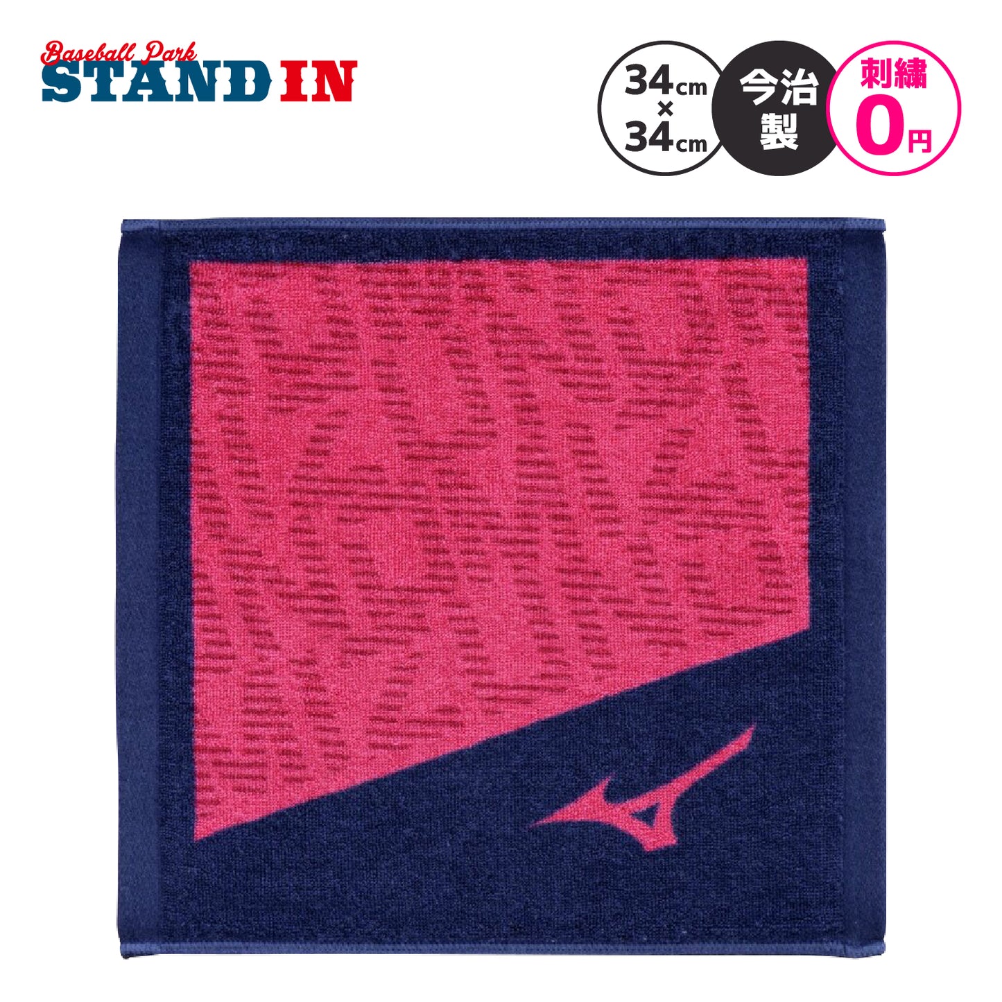 【刺繍2段まで無料】2026モデル ミズノ 今治製 ハンドタオル 34cm×34cm 箱入り スポーツタオル 32JYD107 プレゼント mizuno ネーム刺繍無料 卒業記念品 寄贈 名入れ 文字刺繍