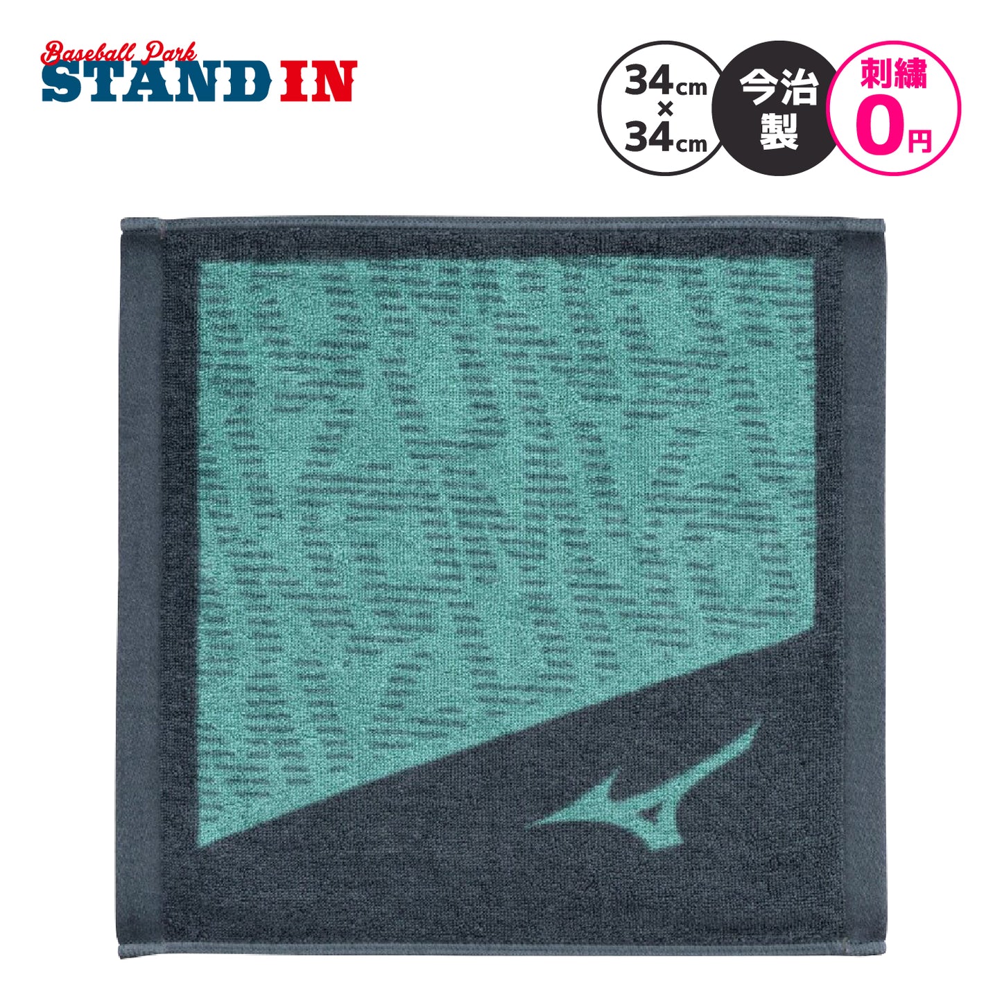 【刺繍2段まで無料】2026モデル ミズノ 今治製 ハンドタオル 34cm×34cm 箱入り スポーツタオル 32JYD107 プレゼント mizuno ネーム刺繍無料 卒業記念品 寄贈 名入れ 文字刺繍