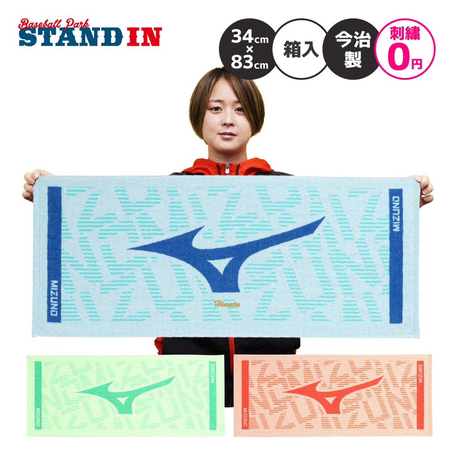 【刺繍2段まで無料】2026モデル ミズノ 今治製 グラフィック フェイスタオル 34cm×80cm 箱入り スポーツタオル 32JYD112 プレゼント mizuno ネーム刺繍無料 卒業記念品 寄贈 名入れ 文字刺繍