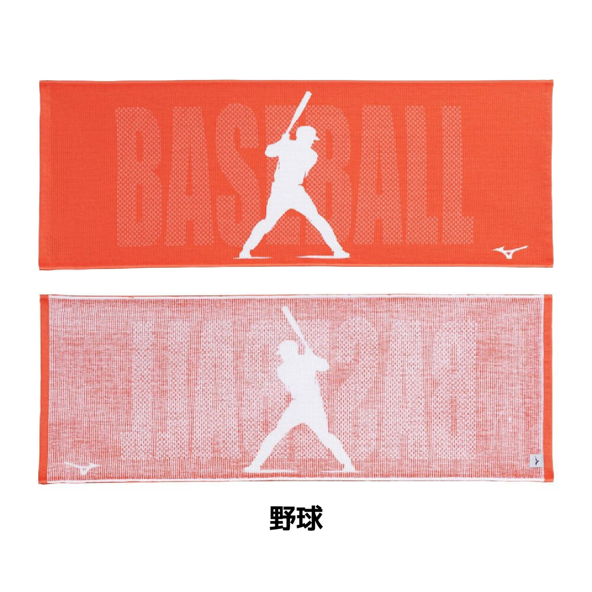 【刺繍2段まで無料】ミズノ 今治製 部活 フェイスタオル 野球 サッカー 陸上 バレー 卓球 テニス 34cm×80cm 箱入り スポーツタオル 32JYD12000 32JYD12100 32JYD12200 32JYD12300 32JYD12400 32JYD12500 プレゼント mizuno ネーム刺繍無料 卒業記念品 寄贈 名入れ 文字刺繍