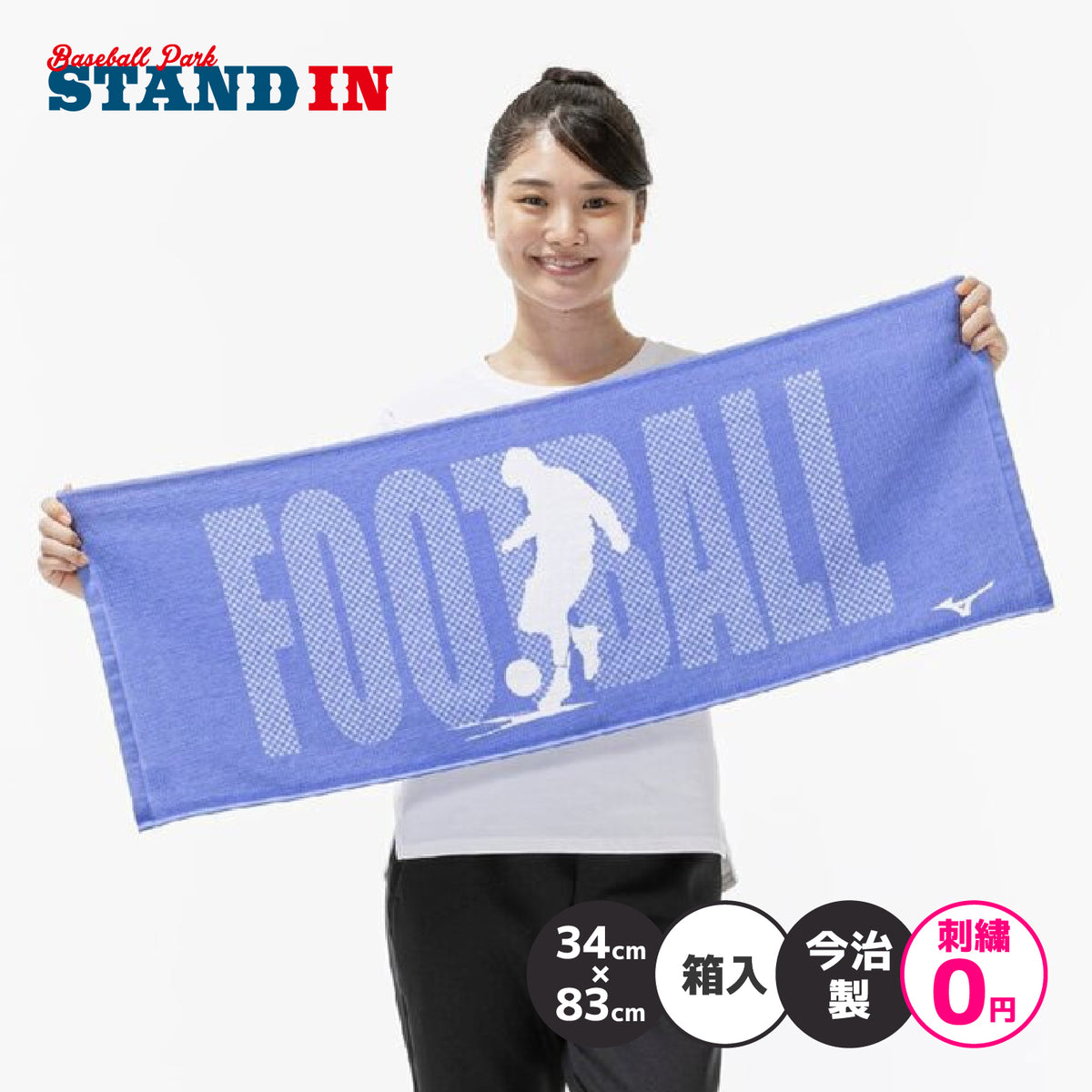【刺繍2段まで無料】ミズノ 今治製 部活 フェイスタオル 野球 サッカー 陸上 バレー 卓球 テニス 34cm×80cm 箱入り スポーツタオル 32JYD12000 32JYD12100 32JYD12200 32JYD12300 32JYD12400 32JYD12500 プレゼント mizuno ネーム刺繍無料 卒業記念品 寄贈 名入れ 文字刺繍