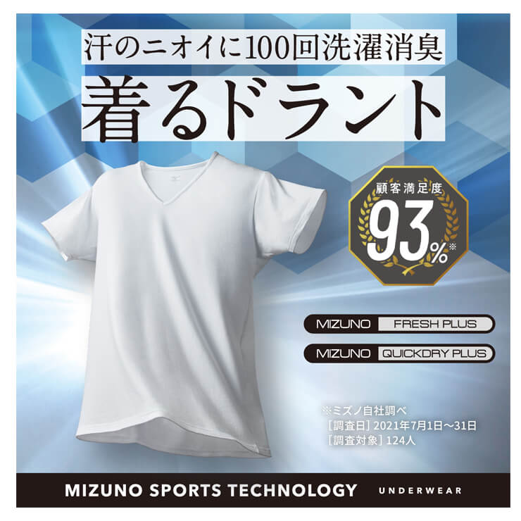 ミズノ 着るドラント ボクサーパンツ クイックドライアンダーウェア メンズ C2JBA101 下着 mizuno – Baseball Park  STAND IN 公式サイト