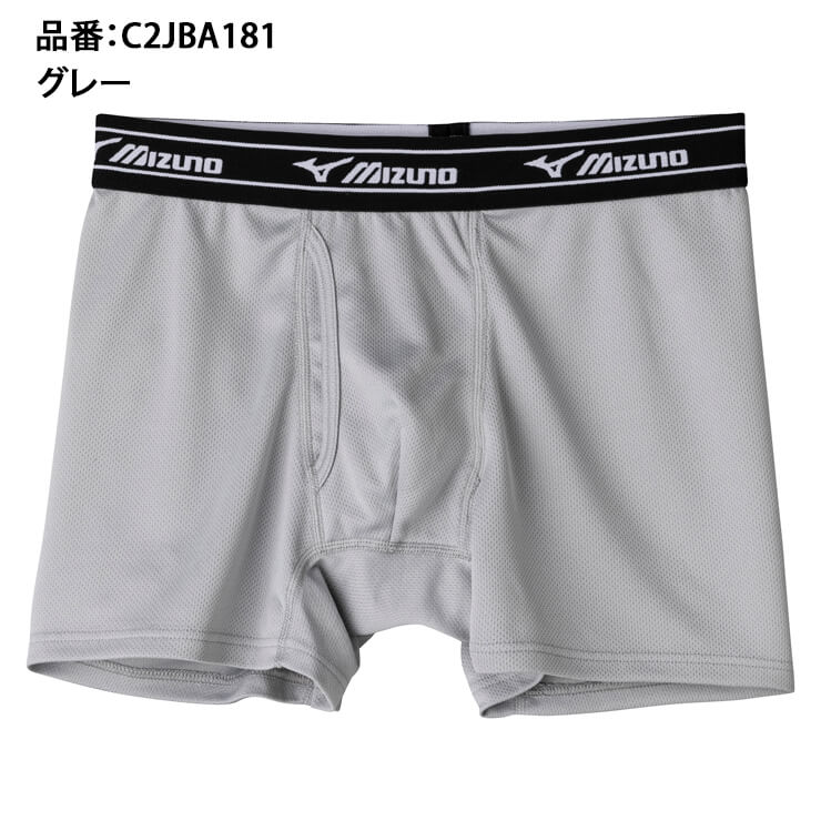 ミズノ ボクサーパンツ 前開き C2JBA181 mizuno – Baseball Park STAND