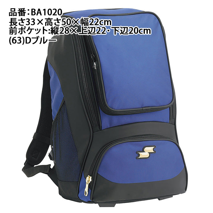 エスエスケイ SSK 野球 バックパック リュックサック 38L BA1020 野球バッグ ssk26ss2