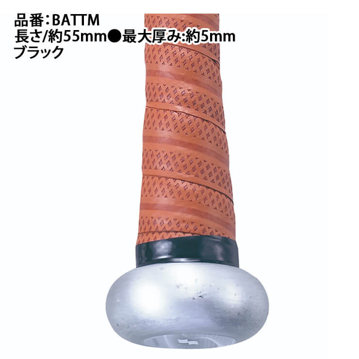 エスエスケイ SSK バット用 フレアゴム Mサイズ タイカップ グリップ BATTM