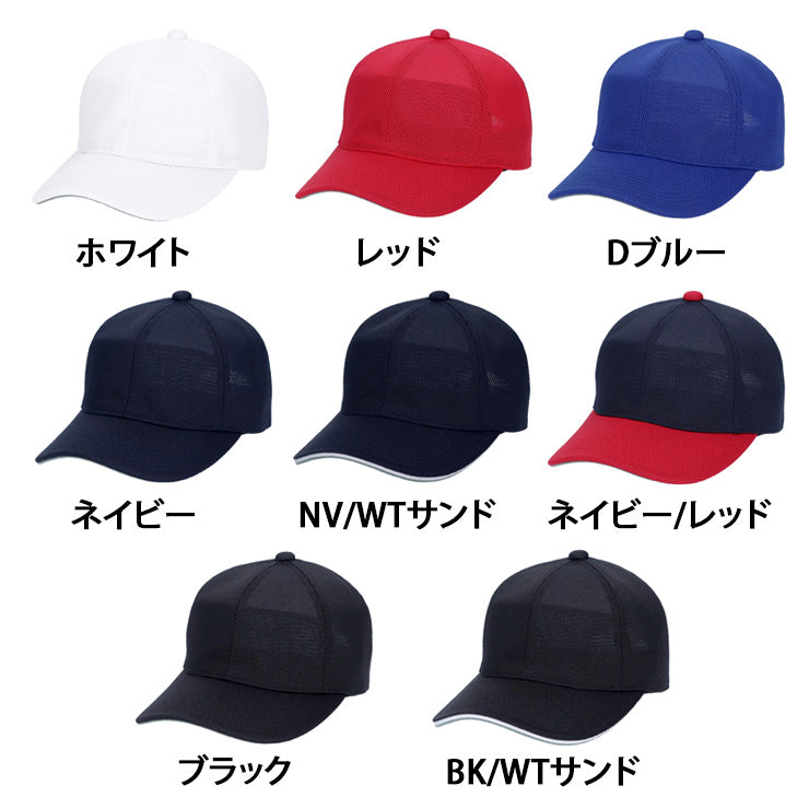 エスエスケイ SSK ジュニア用 角ツバ6方型 オールメッシュ ベースボールキャップ 少年野球 BC083J 野球帽 練習帽子 ssk26ss