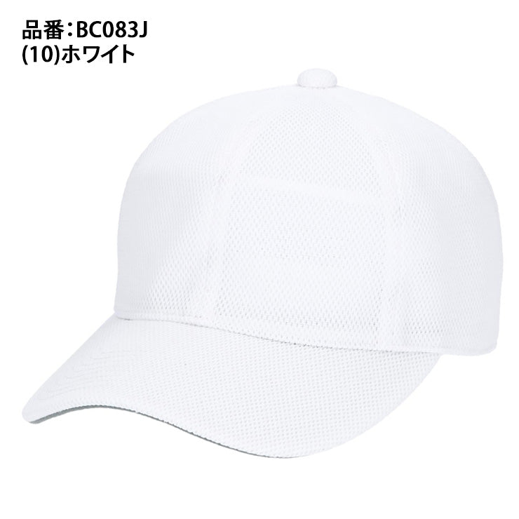 エスエスケイ SSK ジュニア用 角ツバ6方型 オールメッシュ ベースボールキャップ 少年野球 BC083J 野球帽 練習帽子 ssk26ss