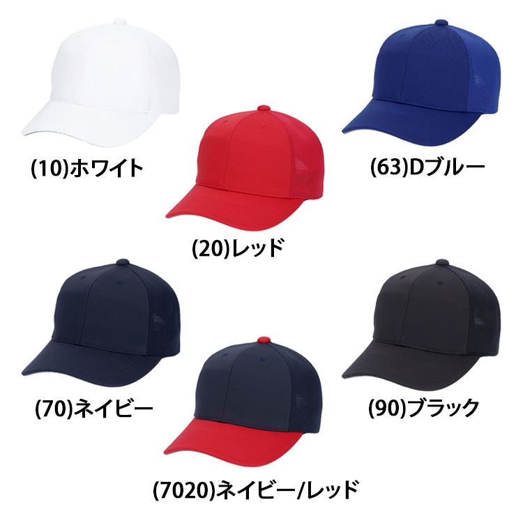 エスエスケイ SSK 野球 角ツバ6方型 半メッシュ ベースボールキャップ 野球帽 練習帽子 BC084 ssk26ss
