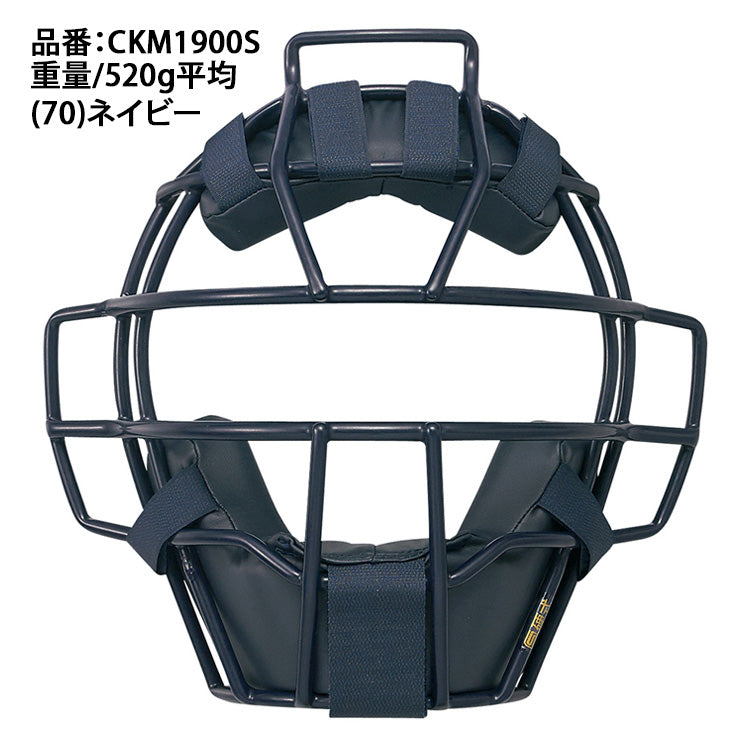 エスエスケイ SSK 野球 硬式用 キャッチャーマスク 高校野球対応 CKM1900S 硬式野球 ssk26ss2