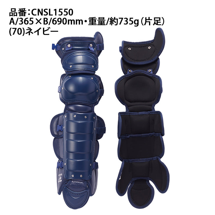 エスエスケイ SSK 野球 軟式 ゴムソフトボール キャッチャー用 レガーズ トリプルカップ レガース CNSL1550 M号 12インチ キャッチャー防具 ssk26ss2