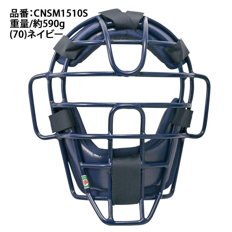 エスエスケイ SSK 野球 軟式 ソフトボール キャッチャーマスク CNSM1510S M号 12インチ キャッチャー防具 ssk26ss2