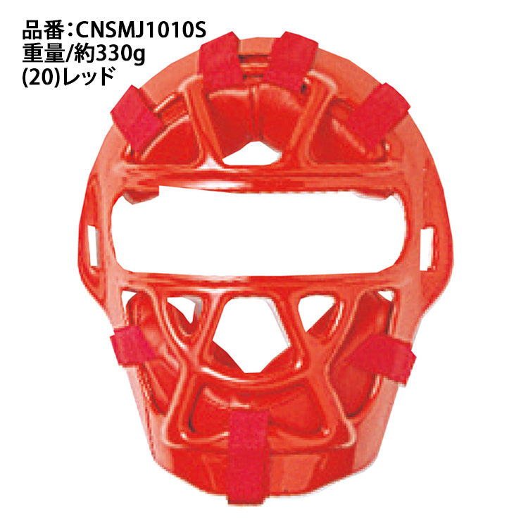 エスエスケイ SSK 野球 少年軟式 少年ソフトボール キャッチャーマスク 少年野球 CNSMJ1010S J号 11インチ キャッチャー防具 ssk26ss2